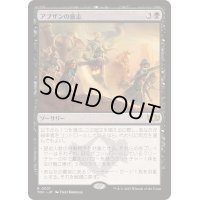 アブザンの意志/Will of the Abzan《日本語》【TDC】