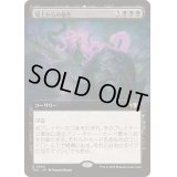 [EX+](フルアート)壌土からの後生/Afterlife from the Loam《日本語》【TDC】
