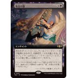 (フルアート)敗北の顎/Jaws of Defeat《日本語》【TDC】
