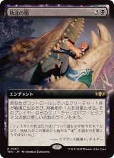 (フルアート)敗北の顎/Jaws of Defeat《日本語》【TDC】