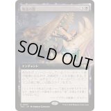 [EX+](フルアート)敗北の顎/Jaws of Defeat《日本語》【TDC】