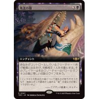 (フルアート)敗北の顎/Jaws of Defeat《日本語》【TDC】