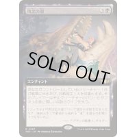 [EX+](フルアート)敗北の顎/Jaws of Defeat《日本語》【TDC】