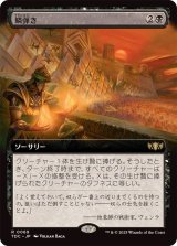 (フルアート)鱗弾き/Tip the Scales《日本語》【TDC】