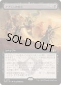 [EX+](フルアート)アブザンの意志/Will of the Abzan《日本語》【TDC】