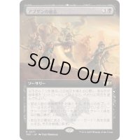 (フルアート)アブザンの意志/Will of the Abzan《日本語》【TDC】