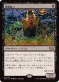 墓所這い/Gravecrawler《日本語》【TDC】
