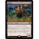 墓所這い/Gravecrawler《日本語》【TDC】