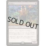 [EX+]墓所這い/Gravecrawler《日本語》【TDC】