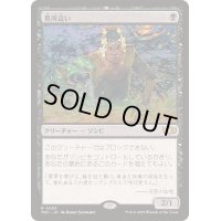 [EX+]墓所這い/Gravecrawler《日本語》【TDC】