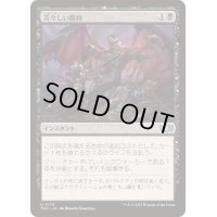 苦々しい勝利/Bitter Triumph《日本語》【TDC】