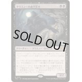 ダウスィーの虚空歩き/Dauthi Voidwalker《日本語》【TDC】