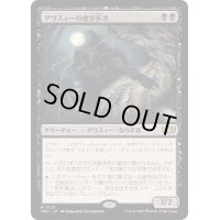 ダウスィーの虚空歩き/Dauthi Voidwalker《日本語》【TDC】