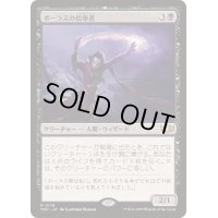 ボーラスの信奉者/Disciple of Bolas《日本語》【TDC】