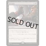 競争排除/Eliminate the Competition《日本語》【TDC】