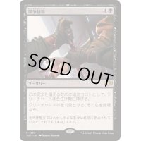 競争排除/Eliminate the Competition《日本語》【TDC】