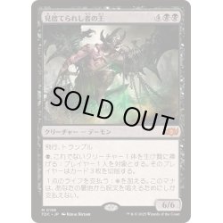 画像1: [EX+]見捨てられし者の王/Lord of the Forsaken《日本語》【TDC】