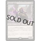 精神刃の断裂者/Mindblade Render《日本語》【TDC】