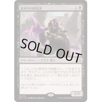 精神刃の断裂者/Mindblade Render《日本語》【TDC】