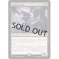 死滅都市の悪鬼/Necropolis Fiend《日本語》【TDC】
