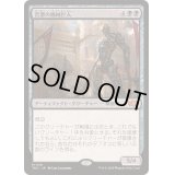 害悪の機械巨人/Noxious Gearhulk《日本語》【TDC】