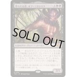 堕ちたる者、オブ・ニクシリス/Ob Nixilis, the Fallen《日本語》【TDC】