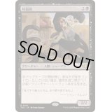 蛇術師/Ophiomancer《日本語》【TDC】
