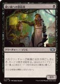 縫い師への供給者/Stitcher's Supplier《日本語》【TDC】