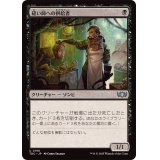 縫い師への供給者/Stitcher's Supplier《日本語》【TDC】