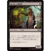 縫い師への供給者/Stitcher's Supplier《日本語》【TDC】