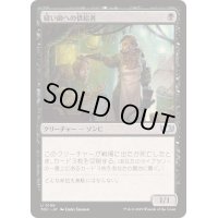 [EX+]縫い師への供給者/Stitcher's Supplier《日本語》【TDC】