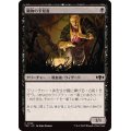 臓物の予見者/Viscera Seer《日本語》【TDC】