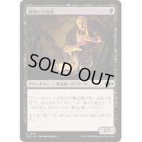 臓物の予見者/Viscera Seer《日本語》【TDC】