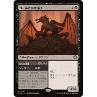 [EX](FOIL)ゴミあさりの執政/Scavenger Regent《日本語》【TDM】