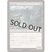 肢体の壁/Wall of Limbs《日本語》【TDC】