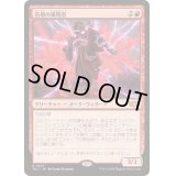 倍増の嵐唱者/Redoubled Stormsinger《日本語》【TDC】