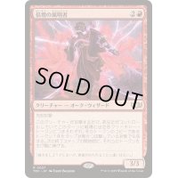 [EX+]倍増の嵐唱者/Redoubled Stormsinger《日本語》【TDC】