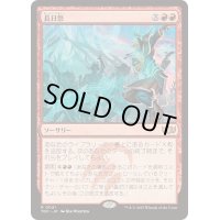 [EX+]長日祭/Zenith Festival《日本語》【TDC】