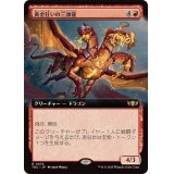 (フルアート)黄金狂いの三頭龍/Goldlust Triad《日本語》【TDC】