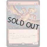 (フルアート)黄金狂いの三頭龍/Goldlust Triad《日本語》【TDC】