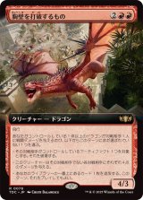 (フルアート)胸壁を打破するもの/Parapet Thrasher《日本語》【TDC】