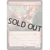 (フルアート)胸壁を打破するもの/Parapet Thrasher《日本語》【TDC】