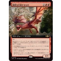 [EX+](フルアート)胸壁を打破するもの/Parapet Thrasher《日本語》【TDC】
