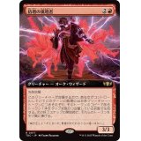 (フルアート)倍増の嵐唱者/Redoubled Stormsinger《日本語》【TDC】