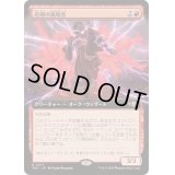 (フルアート)倍増の嵐唱者/Redoubled Stormsinger《日本語》【TDC】