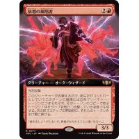 (フルアート)倍増の嵐唱者/Redoubled Stormsinger《日本語》【TDC】