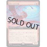 (フルアート)雷たてがみの龍/Thundermane Dragon《日本語》【TDC】