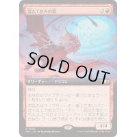 [EX+](フルアート)雷たてがみの龍/Thundermane Dragon《日本語》【TDC】