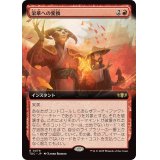 (フルアート)栄華への変換/Transforming Flourish《日本語》【TDC】