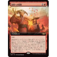 (フルアート)栄華への変換/Transforming Flourish《日本語》【TDC】